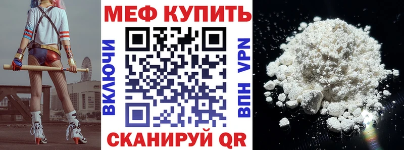 МЯУ-МЯУ кристаллы  дарк нет какой сайт  Могоча 