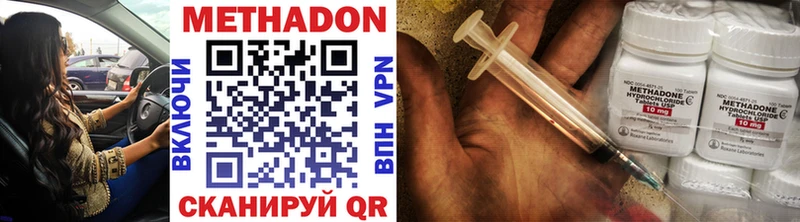 МЕТАДОН methadone  где купить наркоту  нарко площадка телеграм  Могоча 